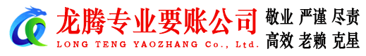 南谯追债公司